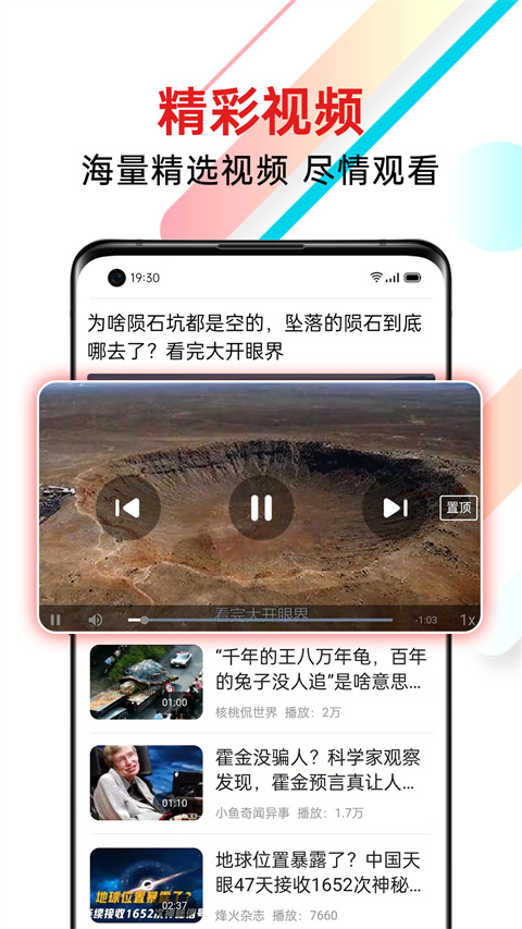 新闻快报app手机版 v1.5.0