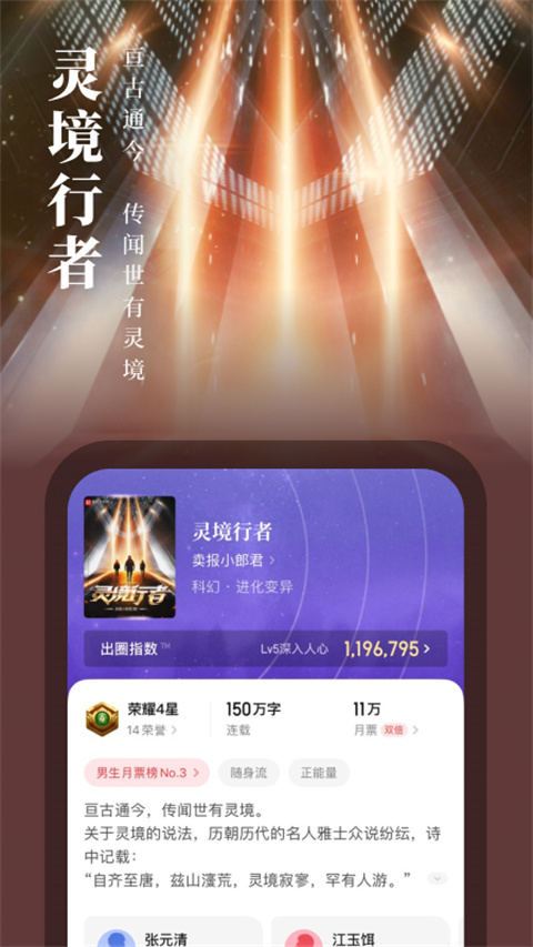 起点中文网App正式版2023 v7.9.316