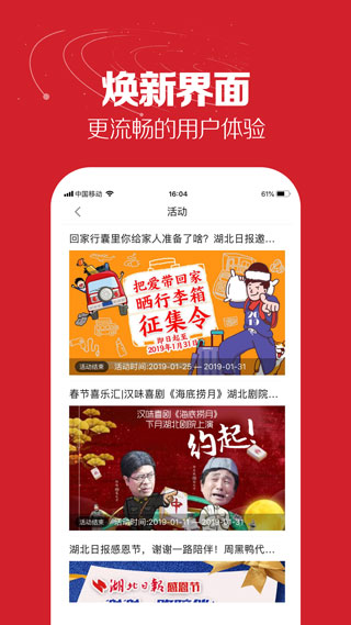湖北日报app农村版 v7.1.4