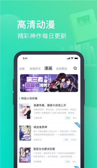 书旗小说app内测最新版 v12.0.3.201