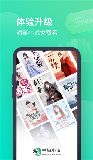 书旗小说app内测最新版 v12.0.3.201