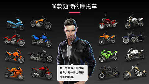 疯狂摩托车中文汉化版