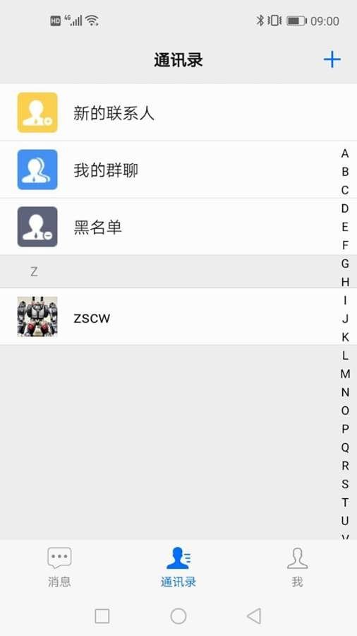 博客众聊app官方手机版 v2.4.9