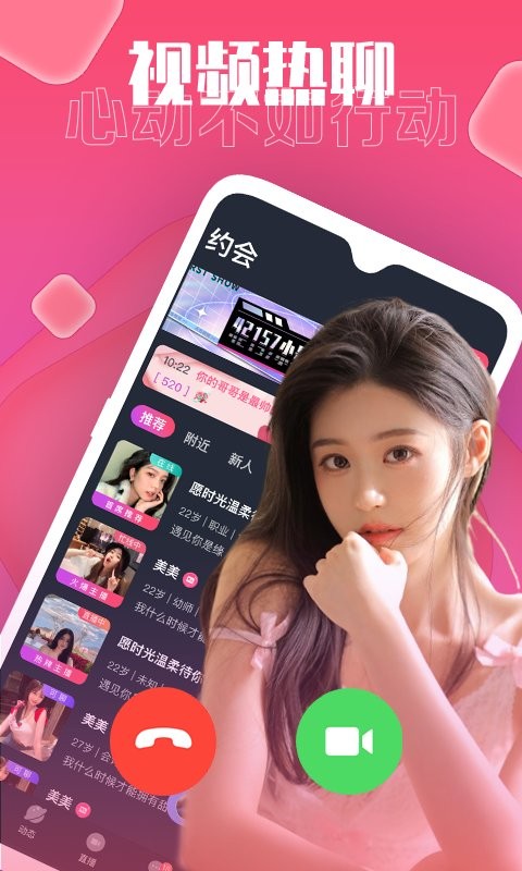 皮皮猴直播app极速版 v4.5.4