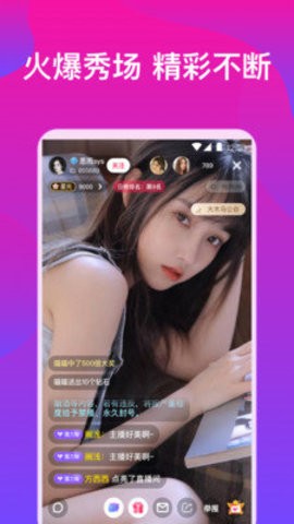 凤蝶直播app安卓旧版