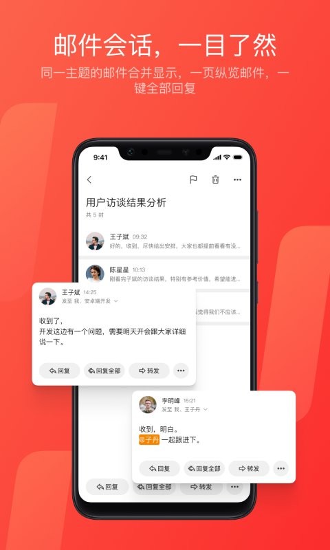 网易邮箱大师app官方版免费 v7.17.5