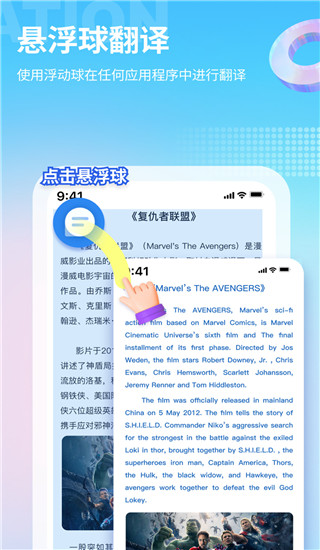 芒果游戏翻译app去广告免费版 v4.1.1