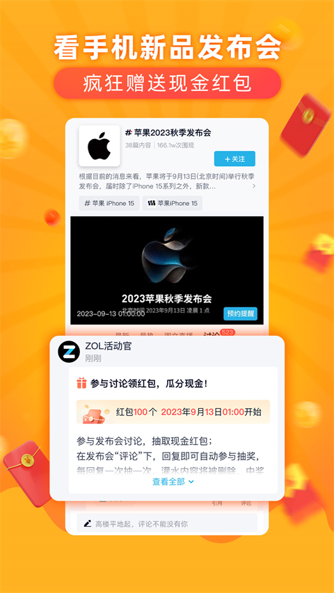 中关村在线app手机免费版 v9.11.02