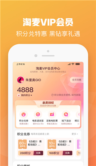 大麦网app2024最新版
