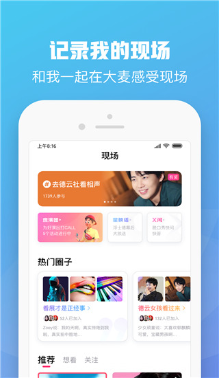 大麦网app2024最新版