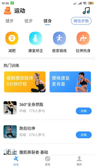 健康运动计步器app高级版