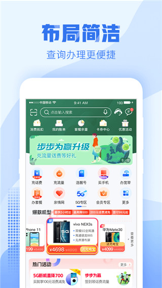 中国移动浙江app官方新版