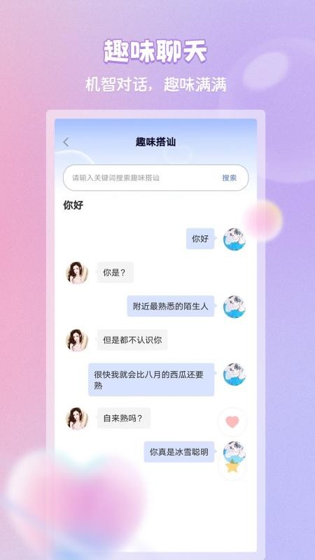 恋习册话术app
