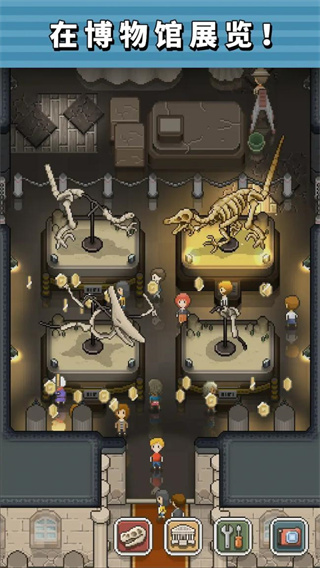 我的化石博物馆无限金币钻石免费版