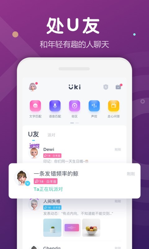 Uki app