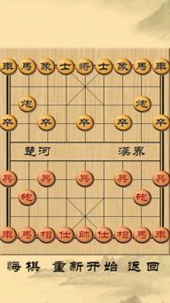 中国象棋残局