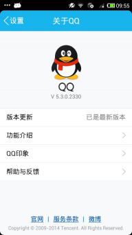 手机QQ7.2