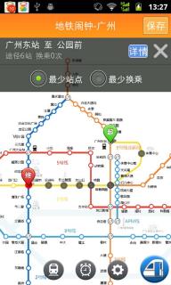 广州地铁闹钟