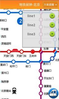 北京地铁闹钟