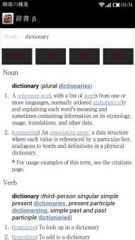辞书