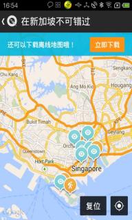 新加坡穷游城市指南