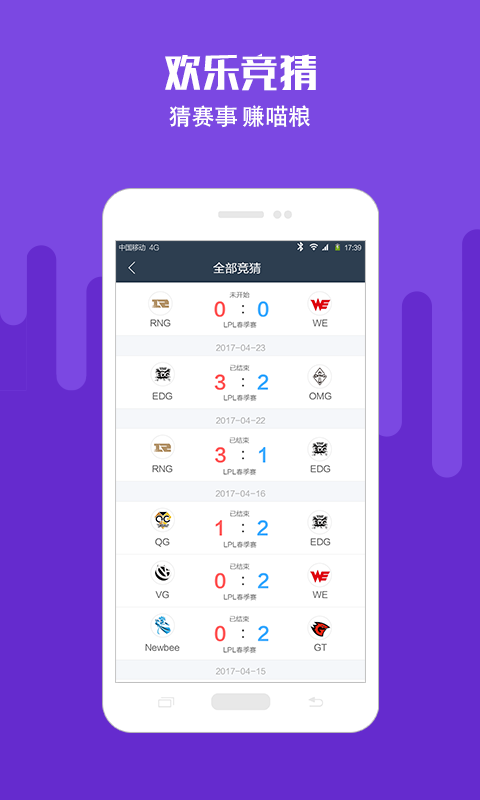 飞火电竞app