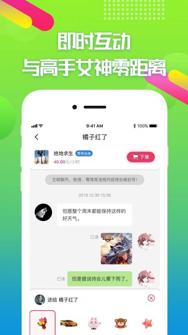 嘟嘟电竞app