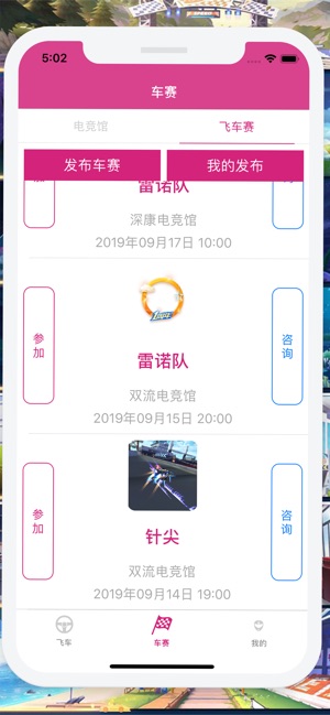 云速电竞app