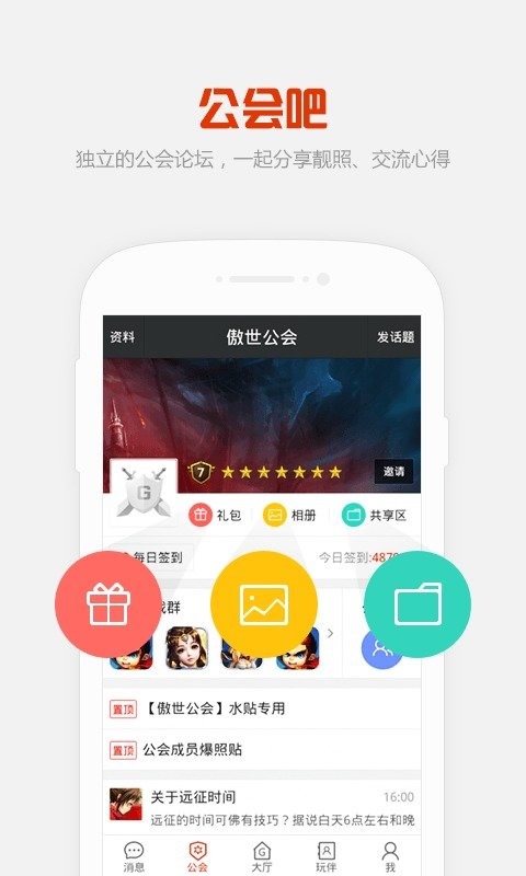 电竞侠app