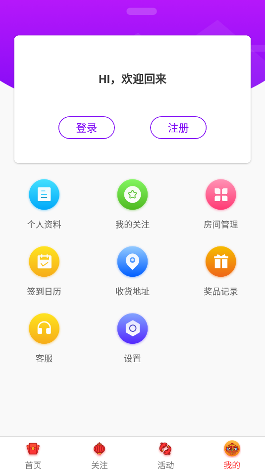 波球直播app安卓版v1.1.7