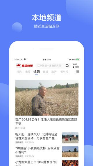 四川观察app官方最新版下载