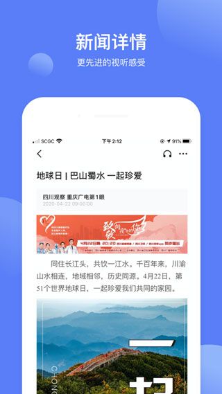 四川观察app官方最新版下载