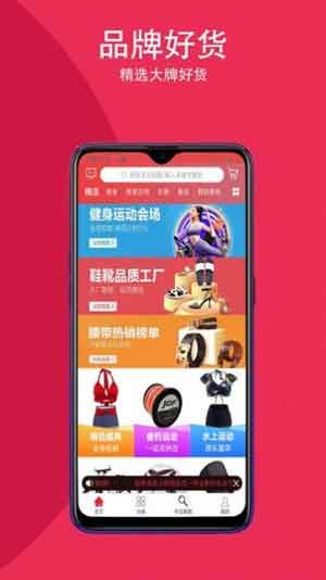 超惠购物app官方最新版下载