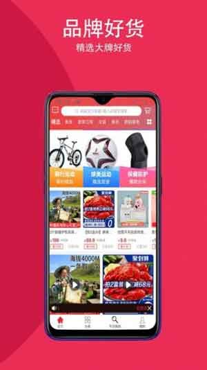 超惠购物app官方最新版下载