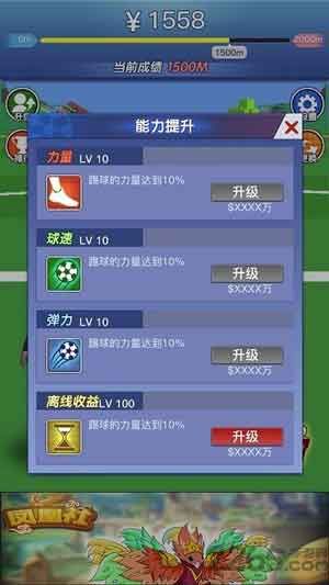 超级足球游戏手机版免费下载