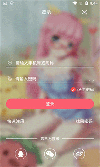辣鸡小说app赚钱版下载