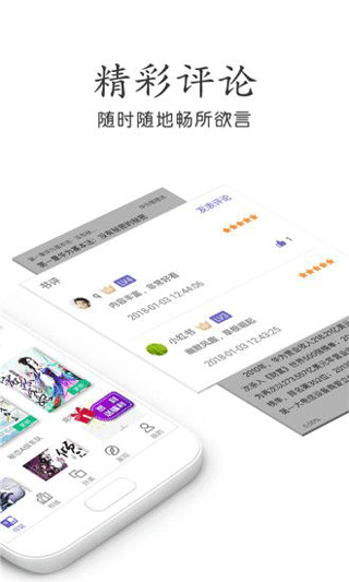 邻阅小说app下载安卓版