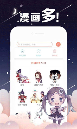 汉汉漫画app无限次数阅读破解版