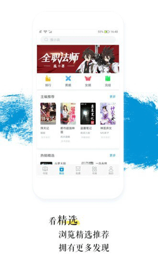 青果小说app安卓版永久免费下载