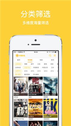 柠檬影视app免费下载苹果