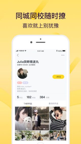 花椒视频app30次数版下载安卓
