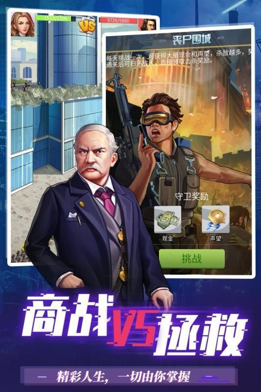 地球保卫战中文版免费下载