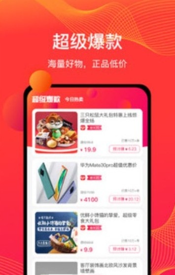 好物馆长app下载安卓版V5.3.7