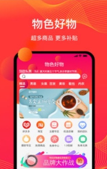 好物馆长app下载安卓版V5.3.7