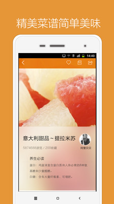 家常菜app官方正式版下载