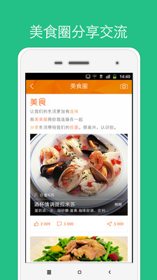 家常菜app官方正式版下载