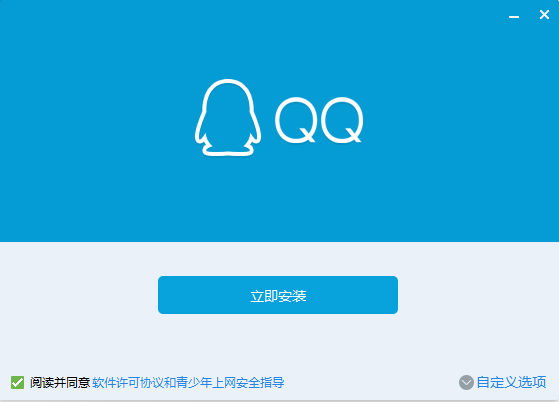 腾讯QQ最新绿色版下载2021