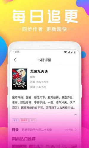 韵叶小说APP无广告版苹果下载2021