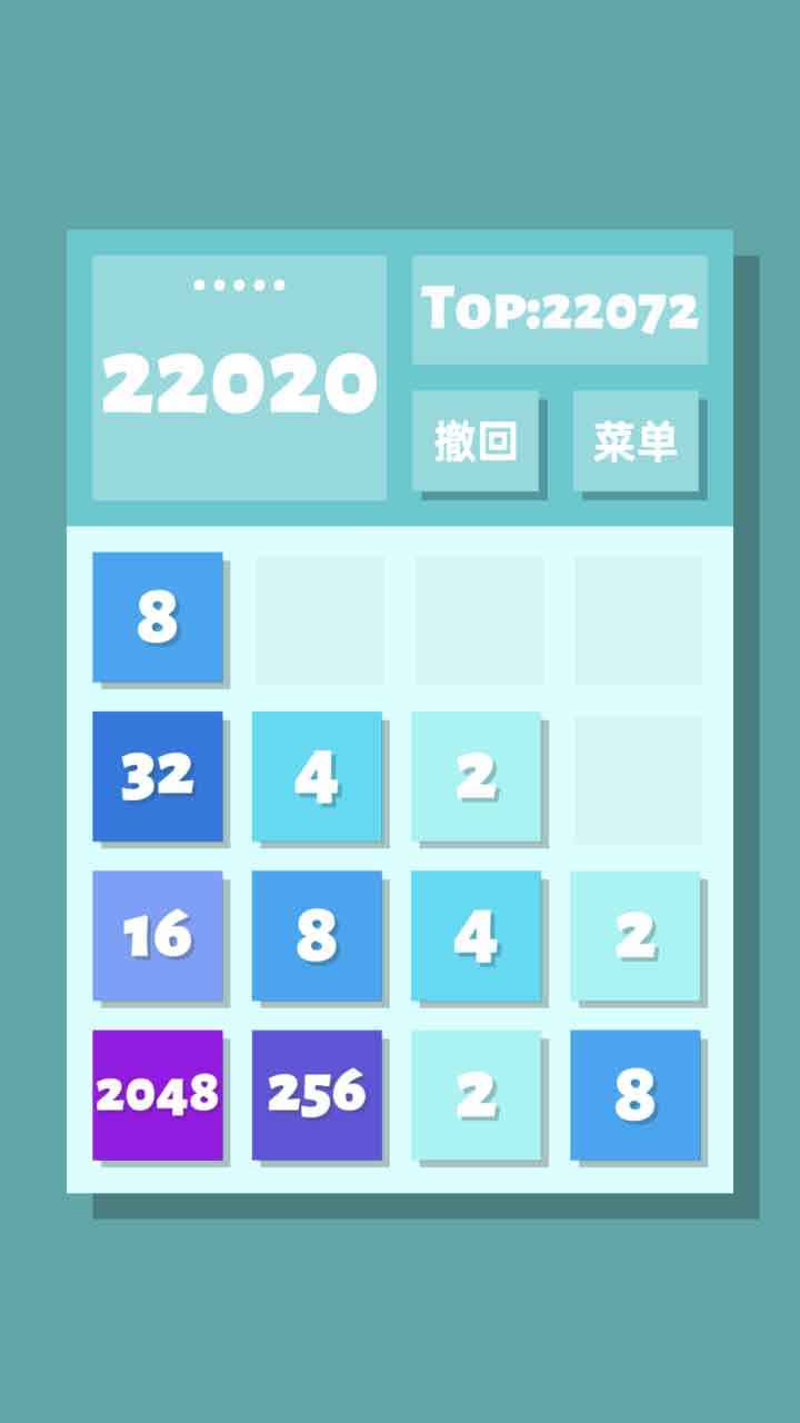 2048清游戏下载官方正版v1.0.4