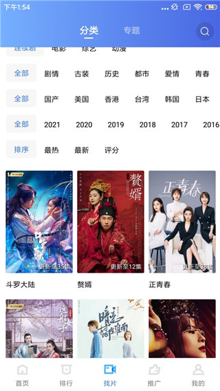 蓝狐影视app最新破解版下载去广告